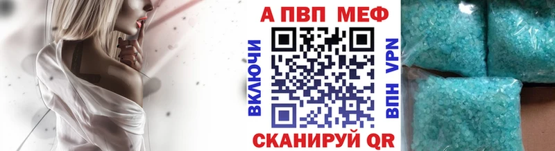 A PVP VHQ  Купить закладки  Переславль-Залесский 