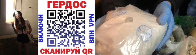 Героин Heroin  Купить  Переславль-Залесский 