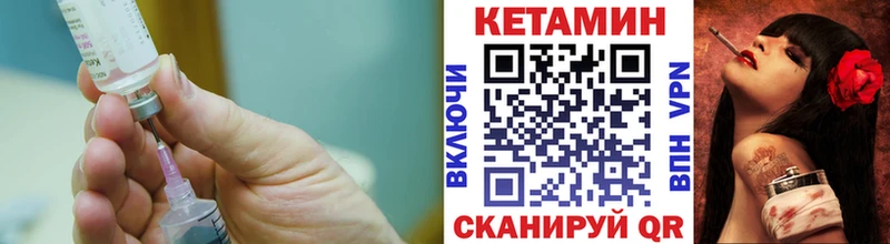 Купить  Переславль-Залесский  КЕТАМИН VHQ 