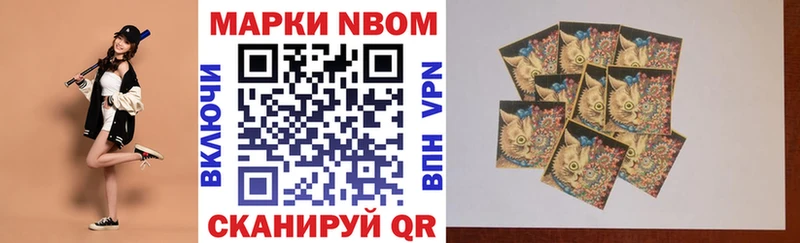 Марки 25I-NBOMe 1500мкг  Купить где  Переславль-Залесский 