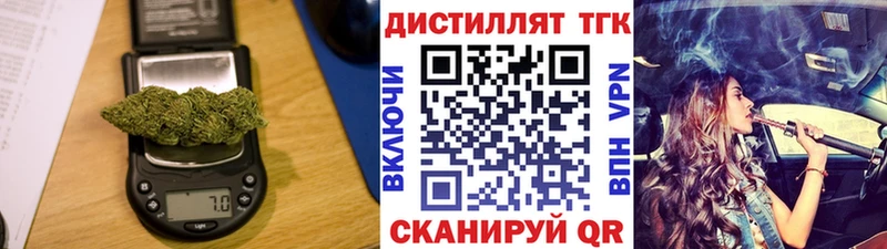 Дистиллят ТГК вейп  Купить где  Переславль-Залесский 